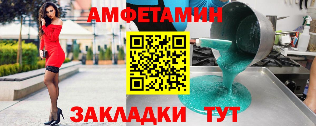 АМФЕТАМИН Premium Мыски