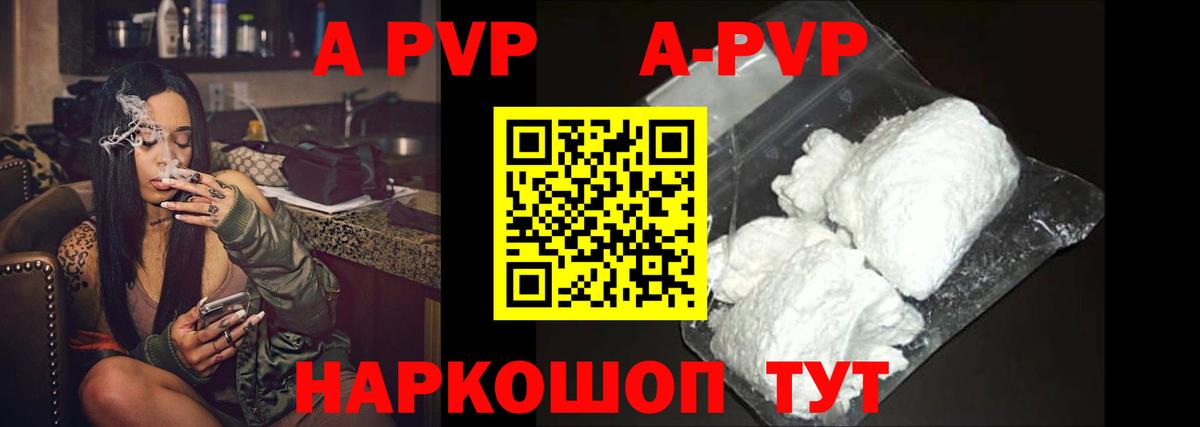 Alpha PVP мука Мыски
