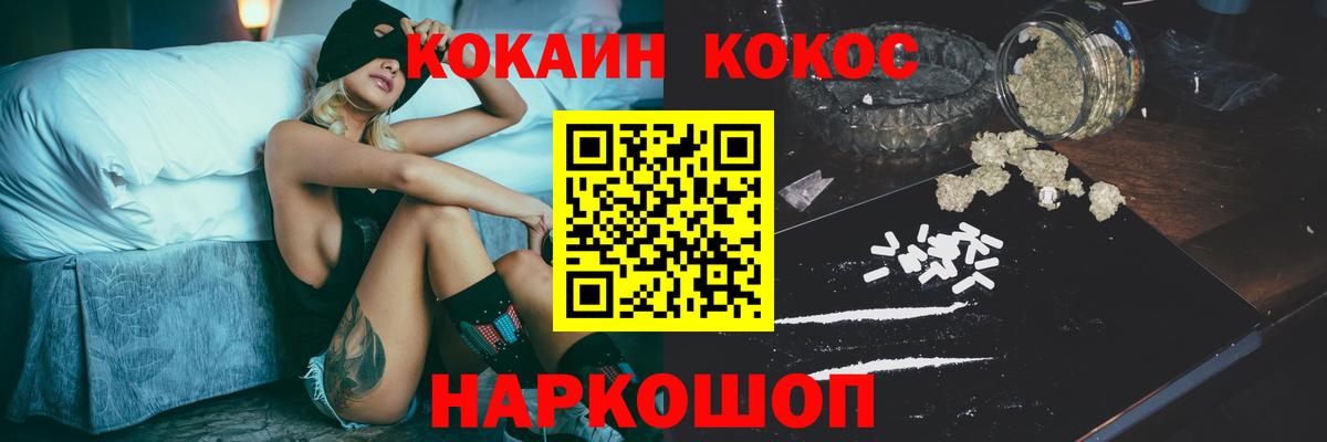 Кокаин  COCAIN Columbia  COCAIN Эквадор  Вход с VPN  Мыски 