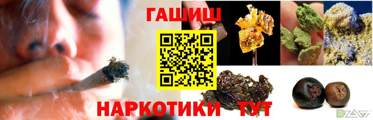 ГАШИШ  Вход с VPN  Мыски  ГАШ 40% ТГК  Гашиш гарик 