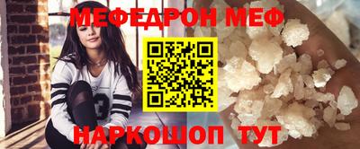 мефедрон Заволжье