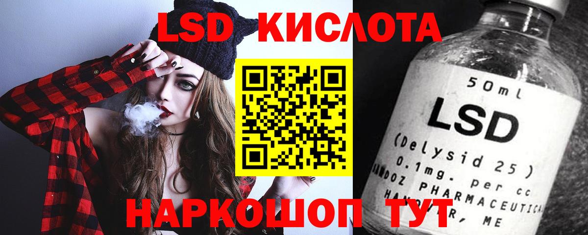 Лсд 25 экстази ecstasy Мыски