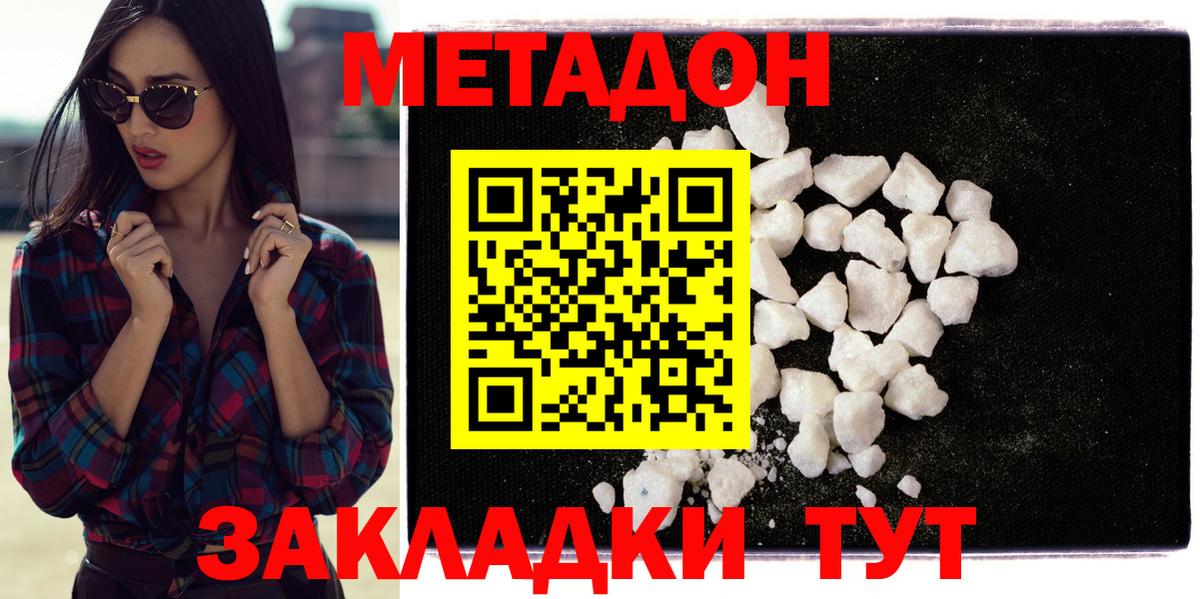 Мыски  МЕТАДОН methadone  kraken ТОР  дарк нет формула  Вход с VPN 