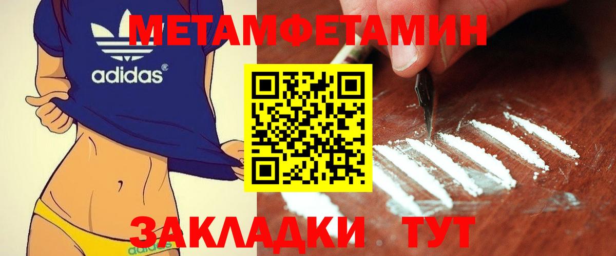 Метамфетамин  Вход с VPN  Мыски  Первитин винт 