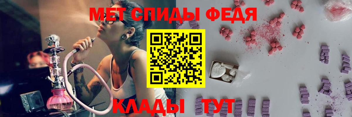 МЕТАМФЕТАМИН пудра Мыски