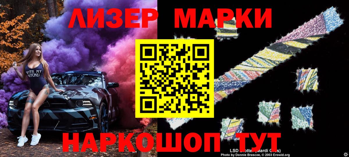 Марки NBOMe 1,8мг  Марки NBOMe 1,8мг  Мыски  Вход с VPN 