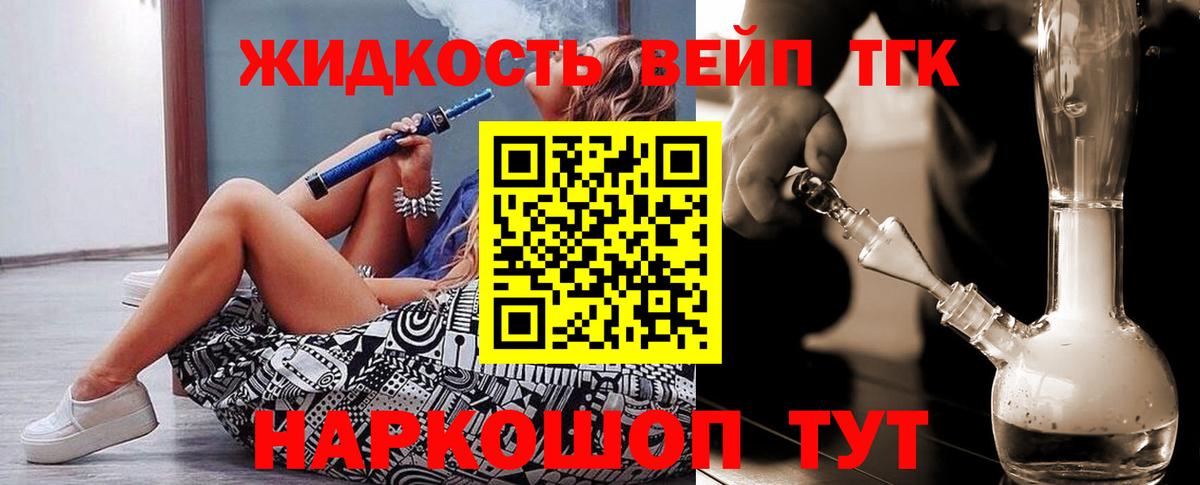 Дистиллят ТГК гашишное масло Мыски